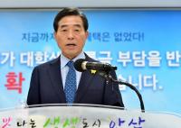안산시 대학생 본인부담 등록금 반값지원 만족도 높아...10명 중 9명 긍정 반응
