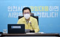 박남춘 인천시장 "공직자 무너지면 시민은 누굴 믿고 의지하겠나"