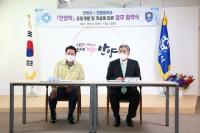 안양시·안양대, '안양학' 공동개발 업무협약 체결