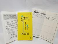 고양시, 노인복지시설 종사자 및 사회복부요원들 25,000명 대상 사회적 거리두기 실천 활동수첩 배부