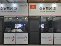 인천관광공사, ‘2020 코리아뷰티앤코스메틱쇼’ 온라인 개최