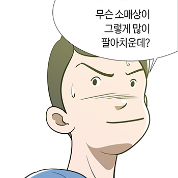  노랑돼지 커피점-곡물유통업자 편 1