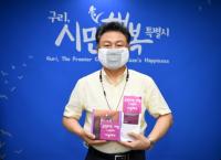 구리시,공공기관 공정무역 제품 사용 캠페인...시민들 공감대 형성 도시기반 마련 기틀