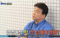 '골목식당' 도봉구 창동골목 닭강정, 4주 만에 받은 백종원 칭찬 "말도 안되는 발전"