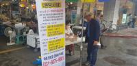 고양시, “코로나19로부터 안전한 전통시장과 상점가 만든다”