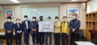 ㈜TSK워터, 고양시 통해 사랑의 성금 3,000만원 기부