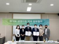 경기도자살예방센터-경기도약사회, ‘경기도 생명G킴 약국’ MOU 체결