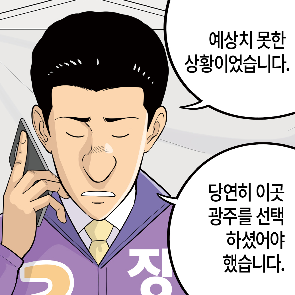  롱리브더킹 시즌4-65화