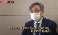 '스트레이트' 전광훈 목사가 개신교 극우파 대표로 성장한 배경은