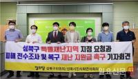 서울시의회 권수정 의원, “성북구, 특수성 고려해 특별 대책 마련해야”
