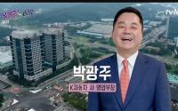 ‘유 퀴즈 온더 블럭’ 자동차 판매왕 박광주, ‘그레이트 마스터’ 최초 기록