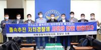 전북경찰 자치경찰제 시행 집단 반발