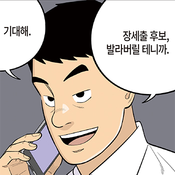 롱리브더킹 시즌4-67화