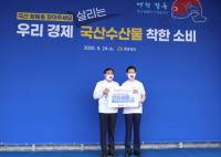 KOEN 한국남동발전, 국내 양식어가 제수용품 구매·지원 통해 지역협력강화 실천
