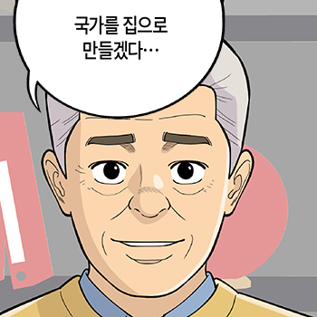 롱리브더킹 시즌4-68화