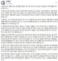 이재강 평화부지사, '안보의 정쟁화'에 일침 가해