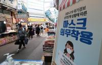 국내 코로나19 확진자 수 38명…49일 만에 50명 아래로↓