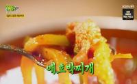 ‘2TV저녁 생생정보’ 광주 애호박찌개, 콩나물 삶은 물 넣어 시원한 맛 살려