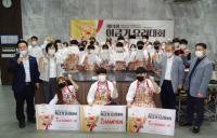 경남정보대 호텔외식조리계열, 글로벌소스기업 ‘이금기 요리대회’ 개최