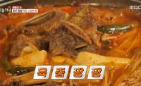 '생방송 오늘저녁' 성남 매운 소갈비찜, 울금으로 특유의 잡내 잡아