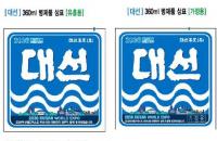 [부산시] 지역기업과 함께 2030부산월드엑스포 유치 응원 外