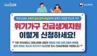 [경남도] 피해지원 못 받은 위기가구에 긴급생계지원금 지원 外