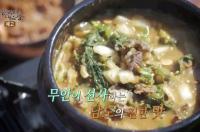 ‘한국인의 밥상’ 무안 낙지, 양파, 황토고구마, 식용해파리까지 명품 먹거리
