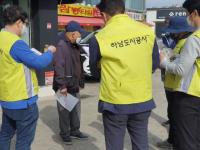 하남도시공사, 춘궁동 일원 토지 감정평가 현장조사 실시