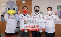 [BNK경남은행] 경남FC에 ‘발전기금 3억5000만원’ 기탁 外