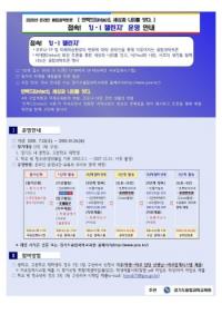 ‘2020 온라인 융합과학토론 접속 UI챌린지’, 24일 개최