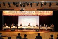구리시의회 박석윤 운영위원장, '13도 창의군 학술대회’ 토론자 참여