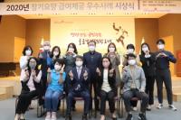 건보공단 부산경남본부, 장기요양 급여제공 우수사례 선정·시상
