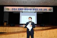 안승남 구리시장, 장애인 편의시설 점검