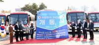 파주시, 운정역~공덕역 광역버스 3400번 개통