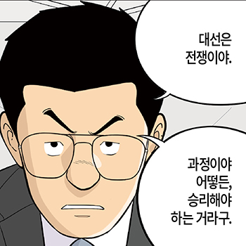  롱리브더킹 시즌4-73화