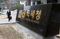 국세청, 불공정 탈세혐의자 38명에 대한 세무조사 착수