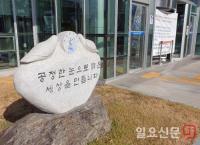 공직선거법 등 위반 혐의 김선교 의원 공판준비기일…공범들과 분리 재판