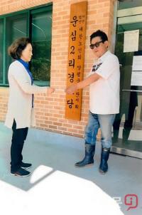 양평군노인회 강하분회, 대(代) 이어 기부하는 미담 ‘훈훈’