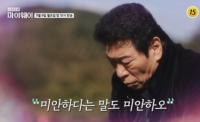 ‘스타다큐 마이웨이’ 김동현, 혜은이와 위장이혼설 등 루머에 대해 언급