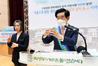 안병용 의정부시장, 원외재판부 설치 촉구 기자회견