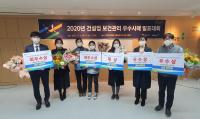 안전보건공단, 건설업 보건관리 우수사례 발표대회 및 시상식 개최