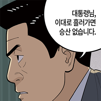 롱리브더킹 시즌4-75화