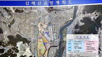 대구·경북 시·도지사 "김해신공항 건설사업…반드시 추진돼야"