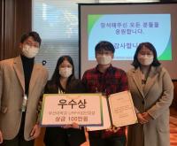 [경남정보대학교] 물리치료과 학생팀, ‘MEDICAL HACK 2020’ 대회서 우수상 外