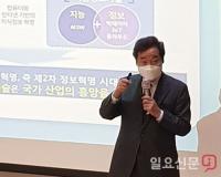 이낙연 "대한민국, 코로나19 이전 경제 회복 가장 빠를 것"