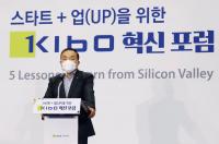 기보, 실리콘밸리 진출 스타트업 위한 KIBO 혁신 포럼 개최