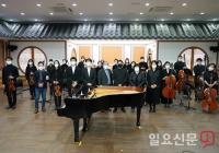 양평문화원 양평필하모닉오케스트라 ‘클래식스타 Violin&Piano’ 온라인 생중계