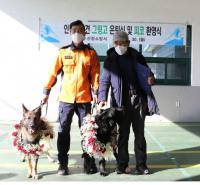 [경남도] 경남소방본부 인명구조견 그링고, 은퇴·분양식 外