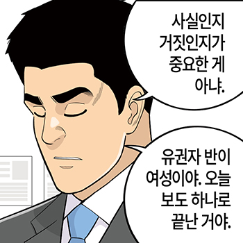 롱리브더킹 시즌4-77화