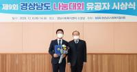 [경남은행] 사회공헌홍보부 박형욱 대리 ‘경남도지사 표창’ 外